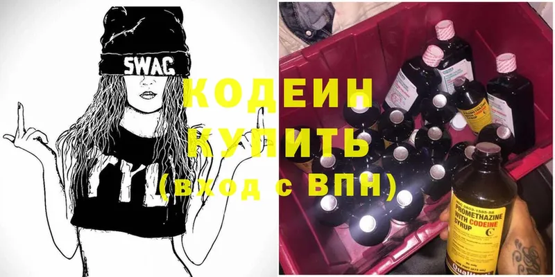 Кодеиновый сироп Lean Purple Drank  хочу наркоту  Анадырь 